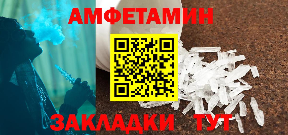 Amphetamine 98% Белебей