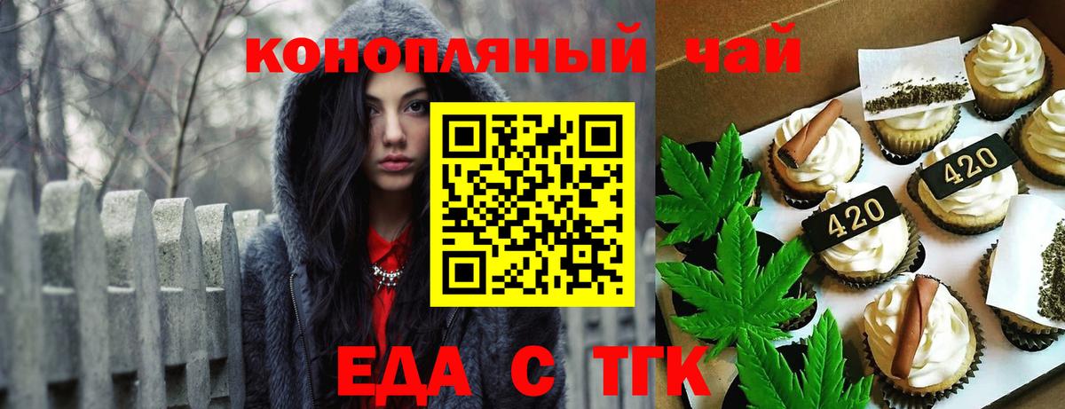 Canna-Cookies марихуана  Вход с VPN  Белебей 
