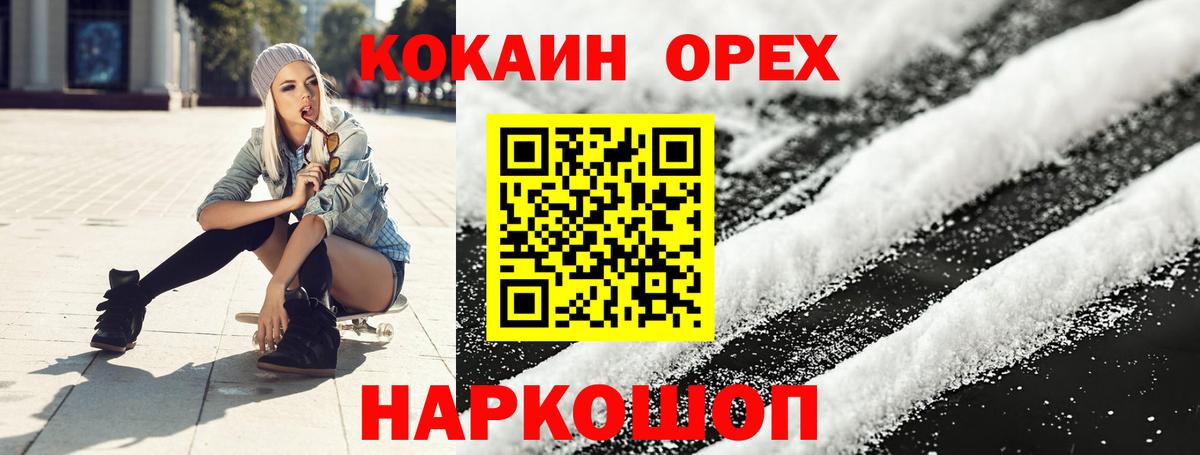 Cocaine 97% Белебей