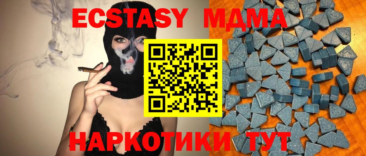 Белебей  Ecstasy Philipp Plein  Вход с VPN  Экстази DUBAI 