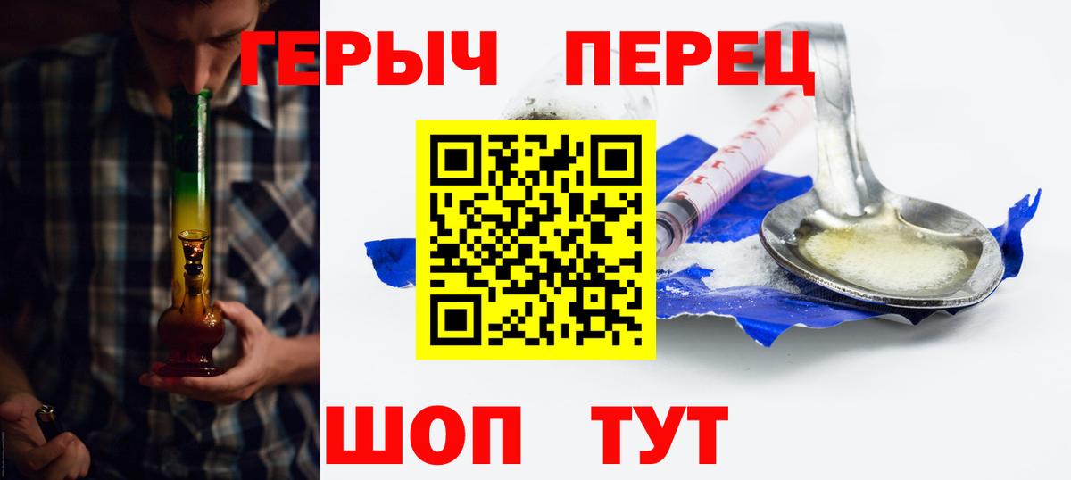 ГЕРОИН VHQ Белебей