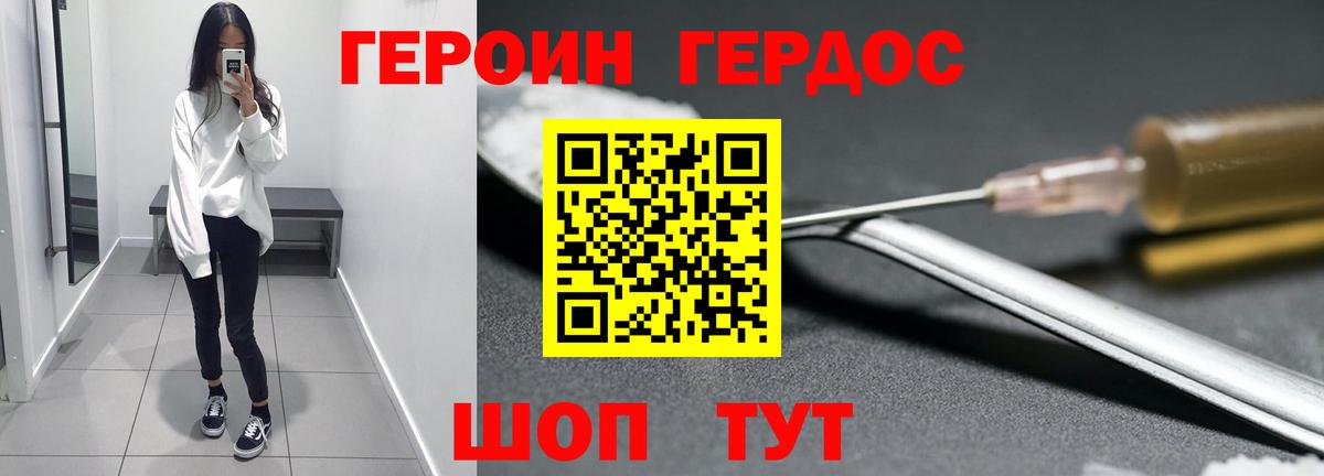 Белебей  Героин  Вход с VPN  Героин афганец 