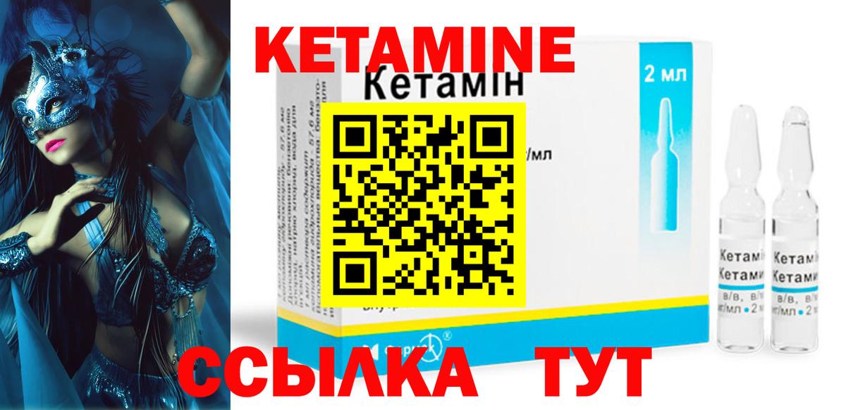 Белебей  Кетамин VHQ  Кетамин ketamine  Вход с VPN 