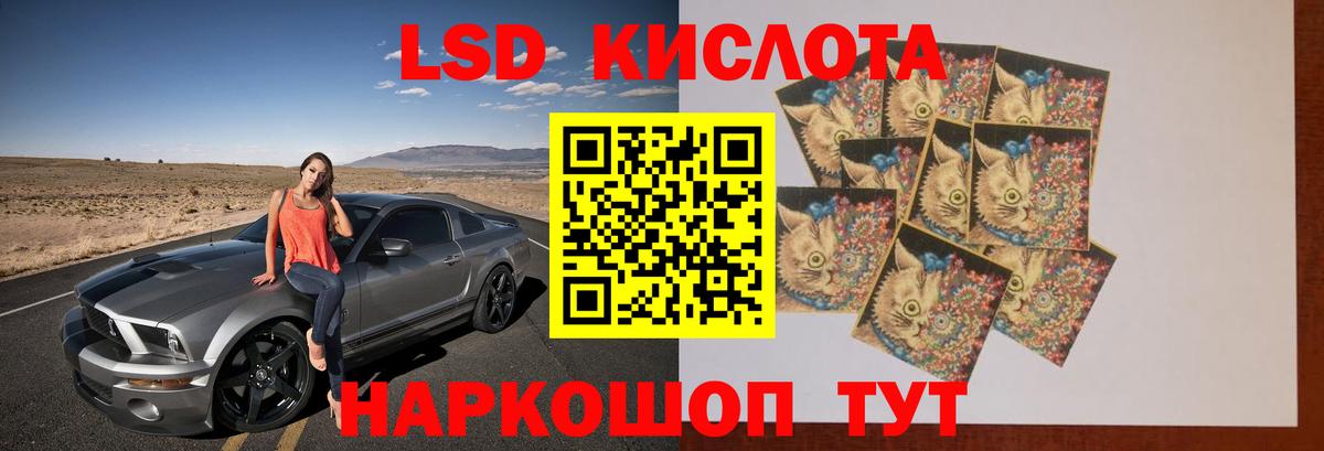 LSD-25 экстази кислота Белебей