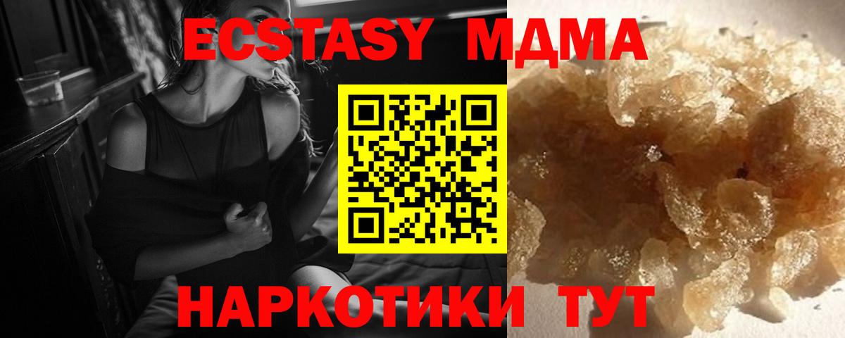 MDMA crystal  МДМА кристаллы  МДМА  Белебей  Вход с VPN 