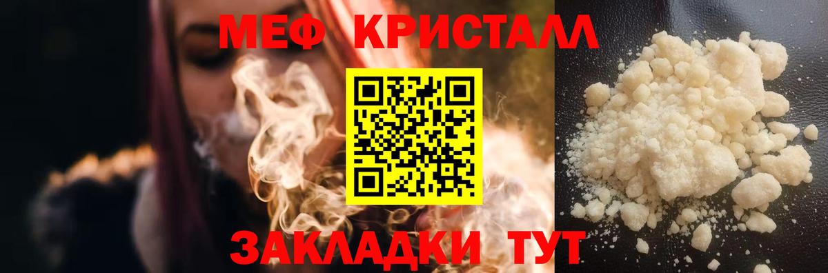 Белебей  МЯУ-МЯУ 4 MMC  Мефедрон  Мефедрон мука  Вход с VPN 