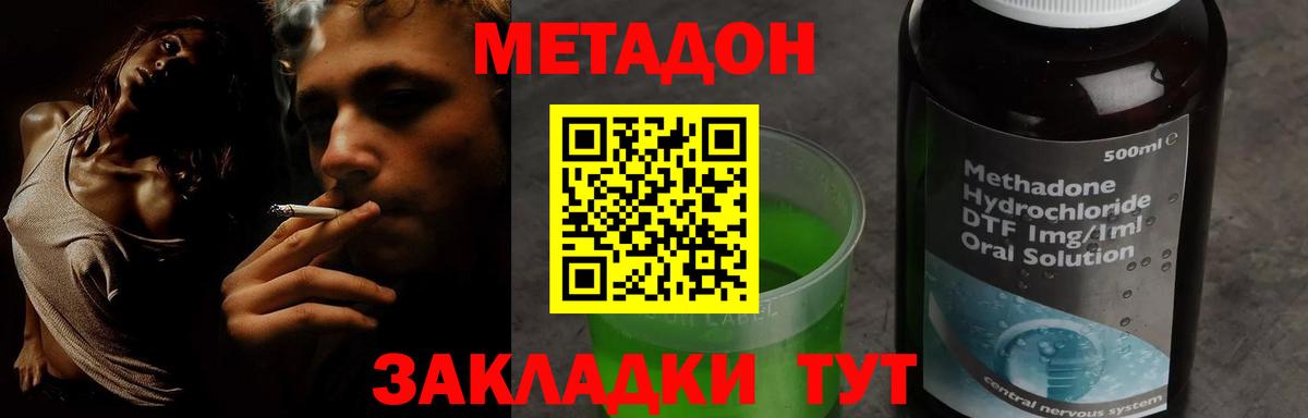 Метадон белоснежный Белебей
