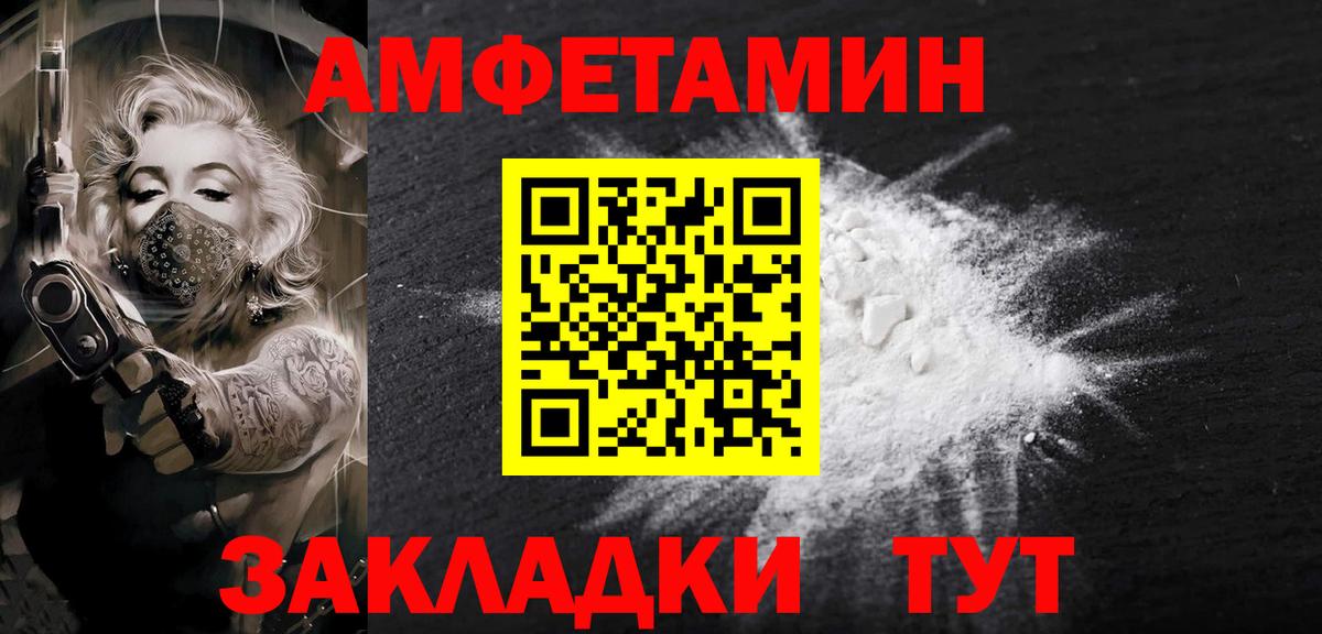 Первитин мет Белебей
