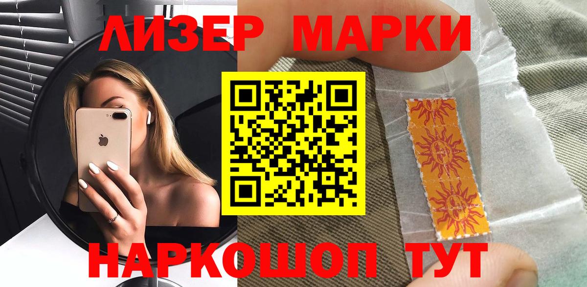 Белебей  Наркотические марки 1,8мг  Наркотические марки 1,8мг  Вход с VPN 