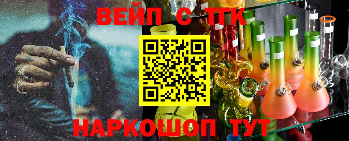 Белебей  ТГК гашишное масло  Вход с VPN 