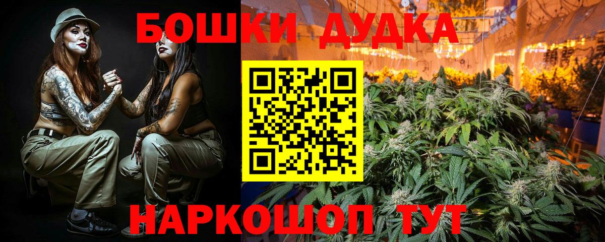 Шишки марихуана OG Kush Белебей